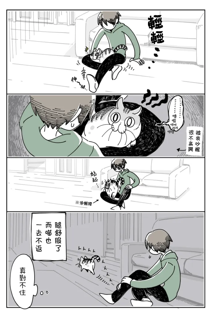 第14话 第4页
