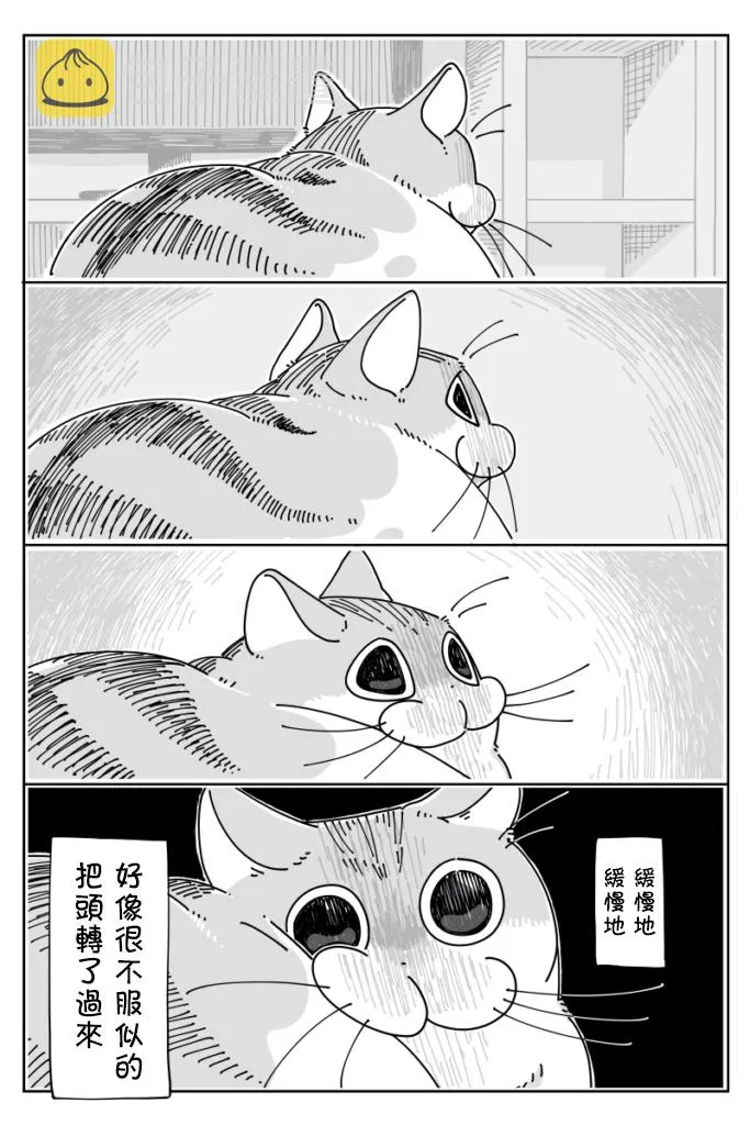 19话 第3页