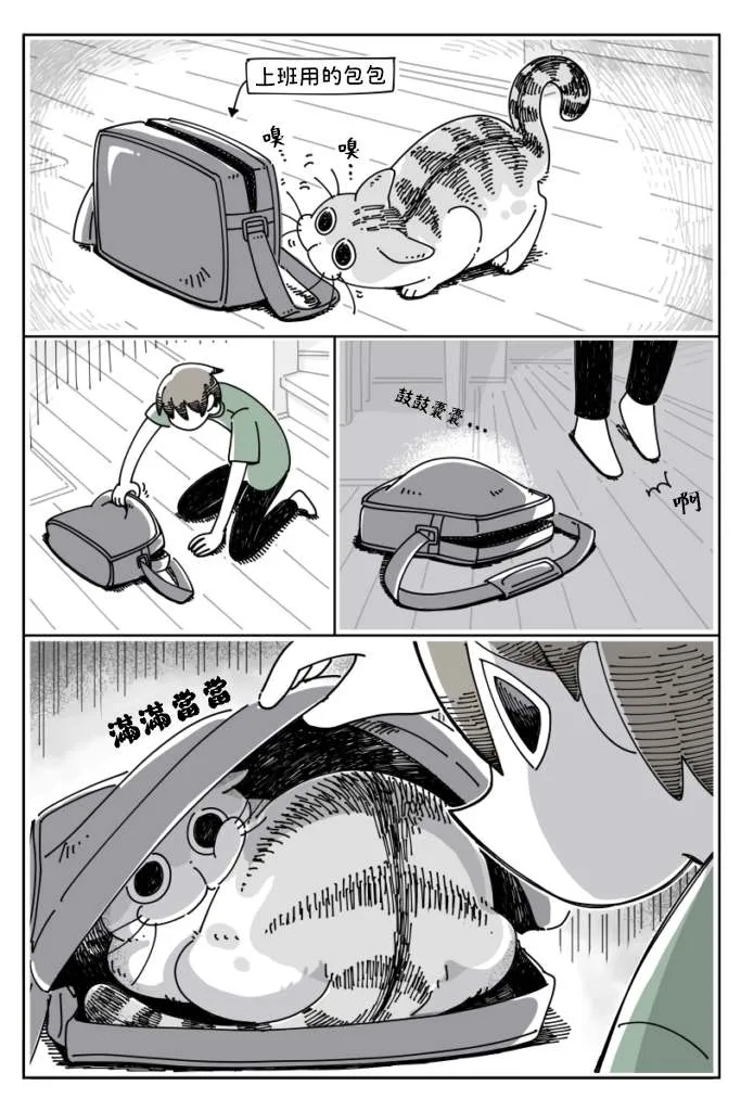 第28话 第1页