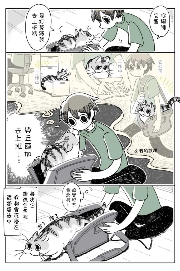 第28话 第2页
