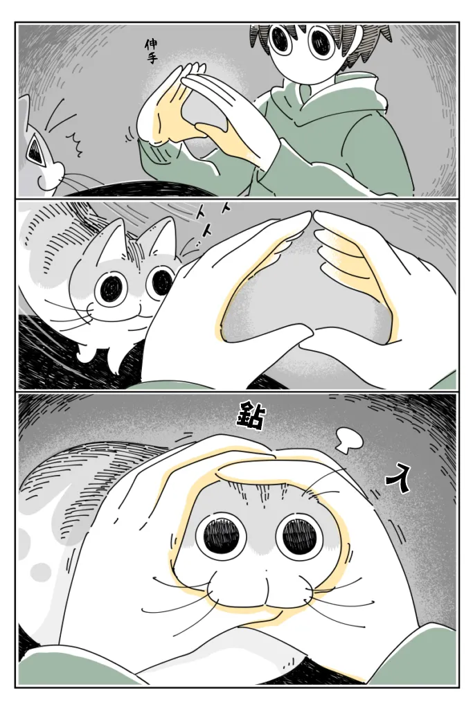 第36话 第2页