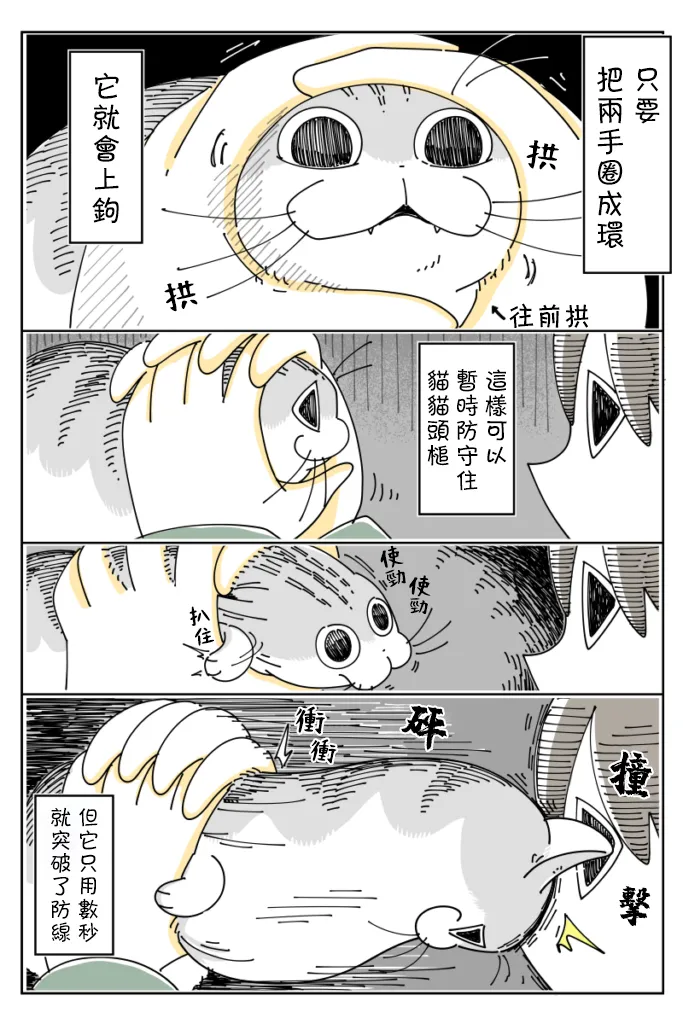 第36话 第3页