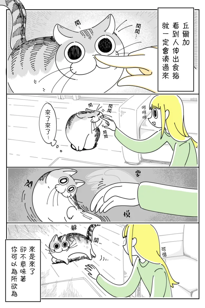 第39话 第3页