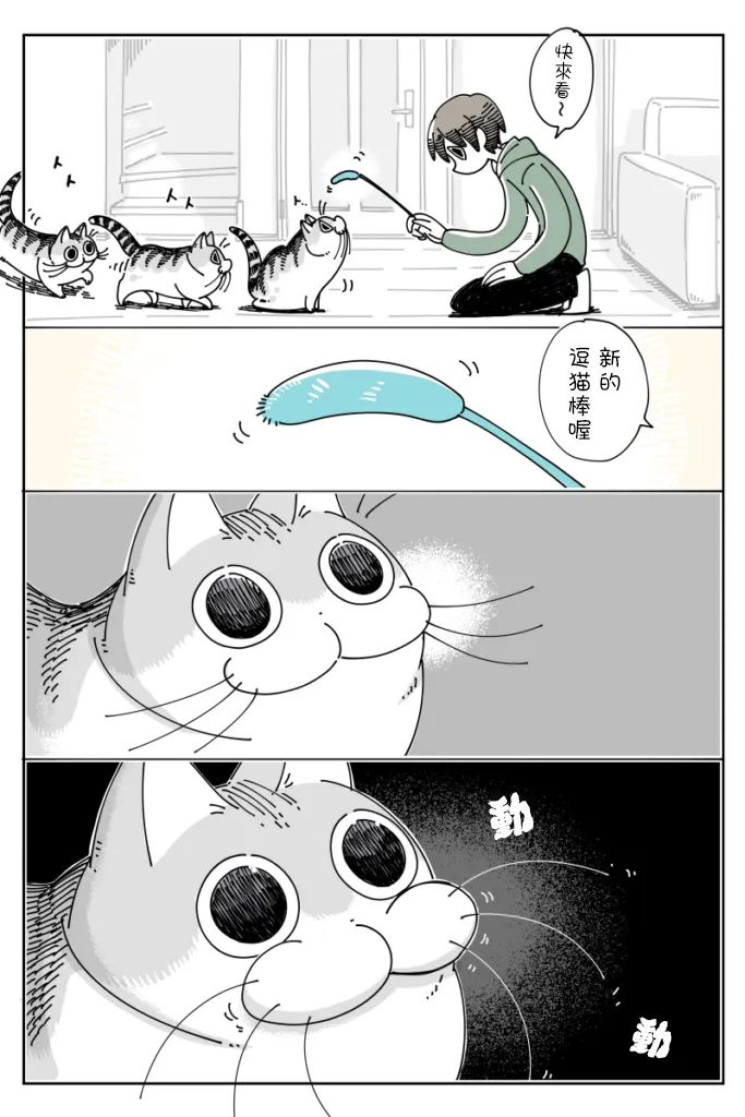 第40话 第1页