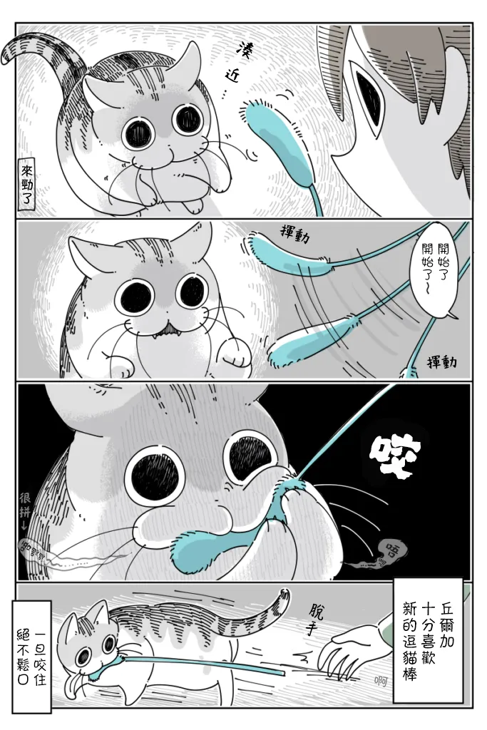 第40话 第2页