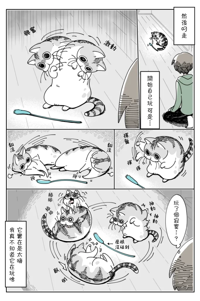 第40话 第3页