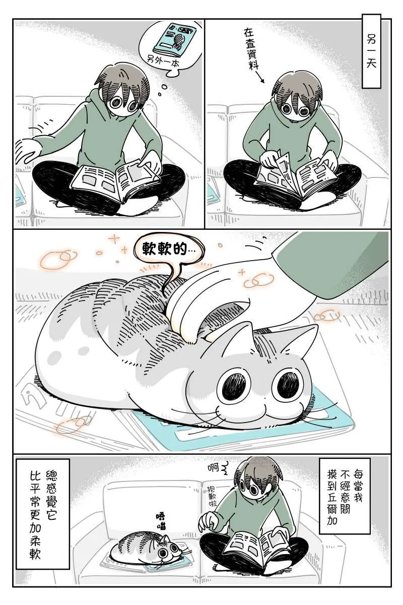 第43话 第3页