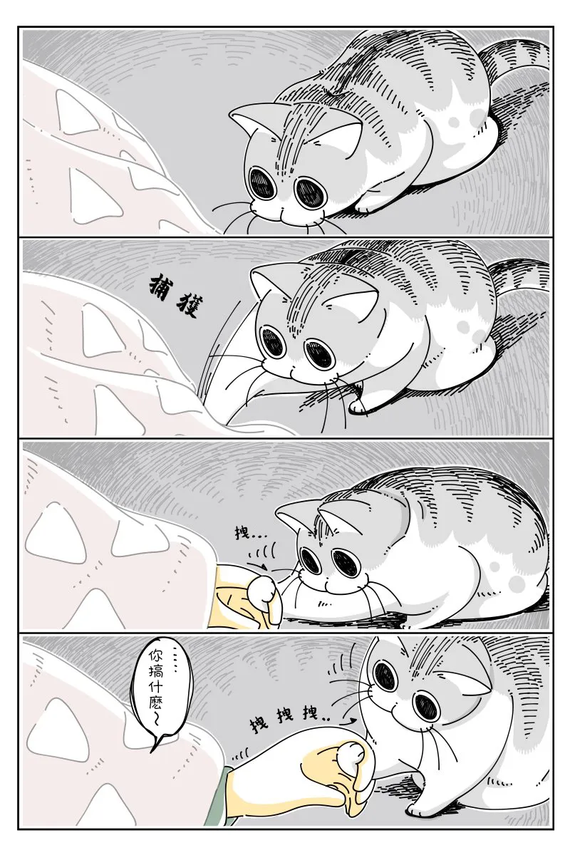 第45话 第2页