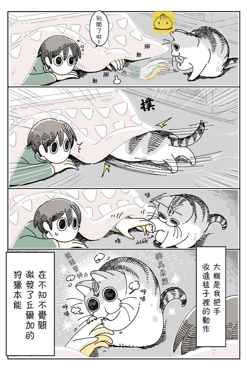 第45话 第3页