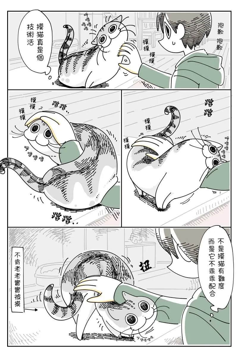 第48话 第3页