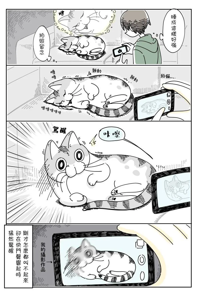 第49话 第3页