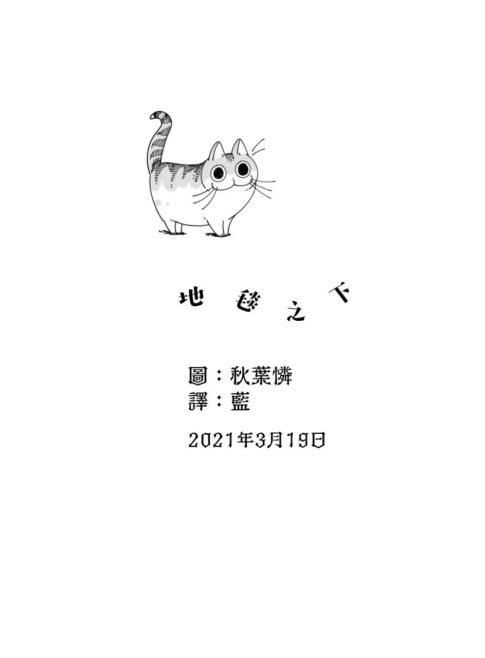 第51话 第3页