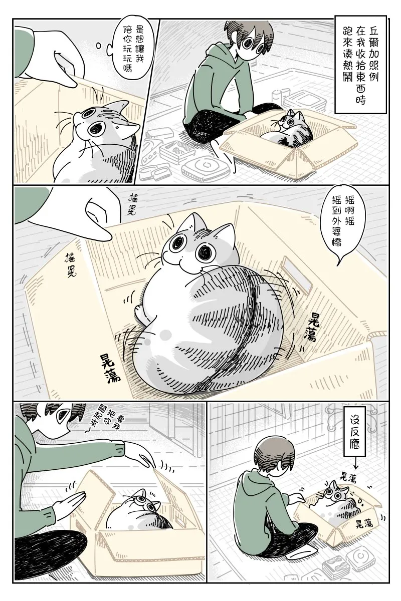 第53话 第1页