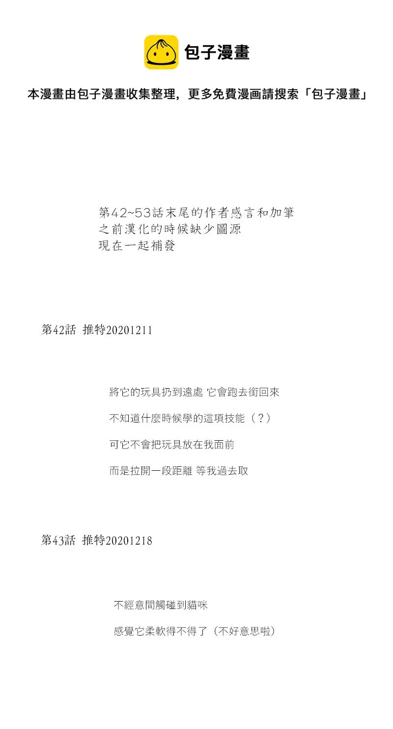 42-53后记 第1页