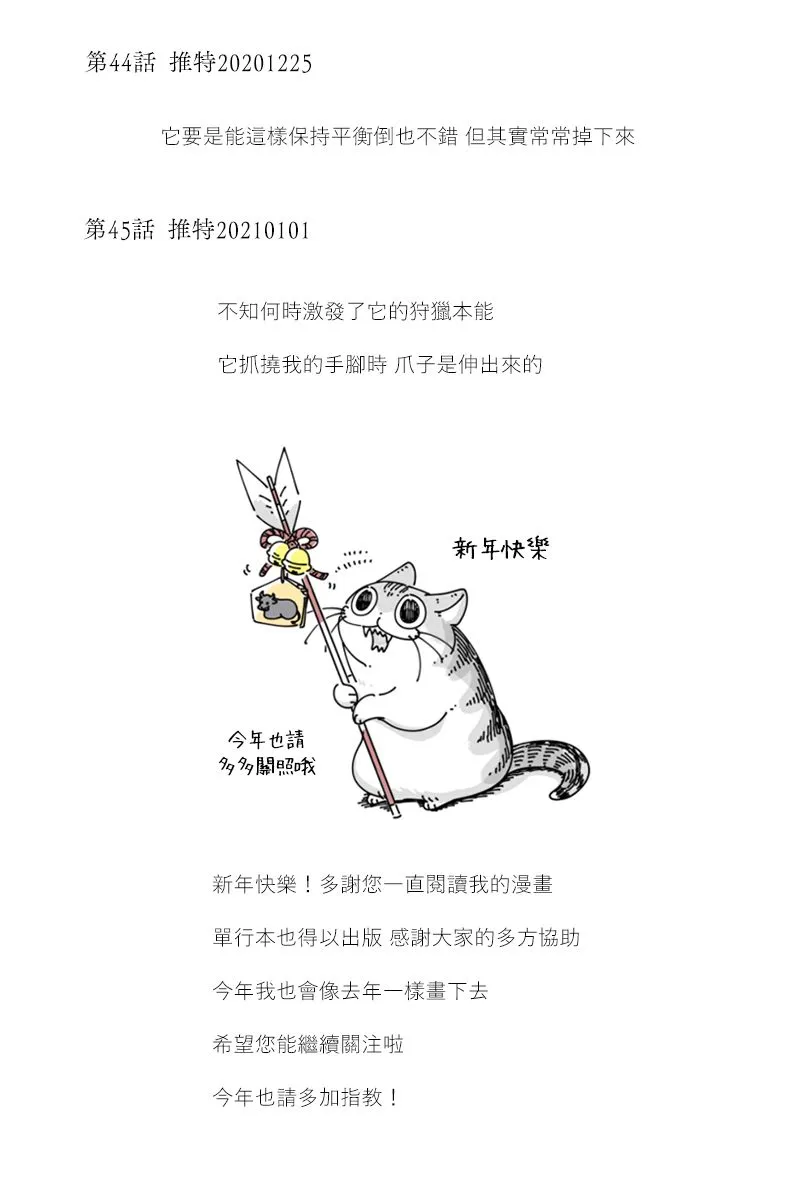 42-53后记 第2页