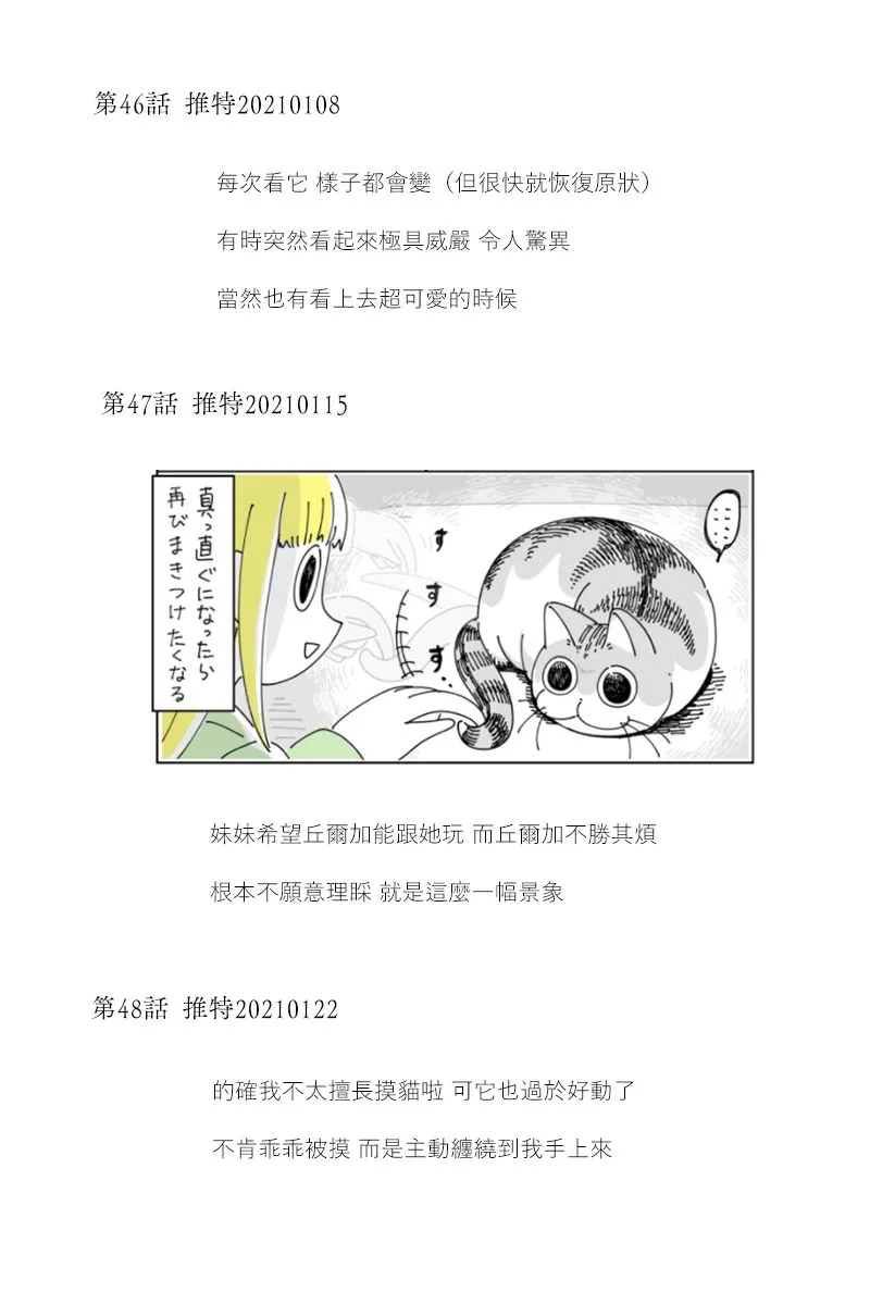 42-53后记 第3页