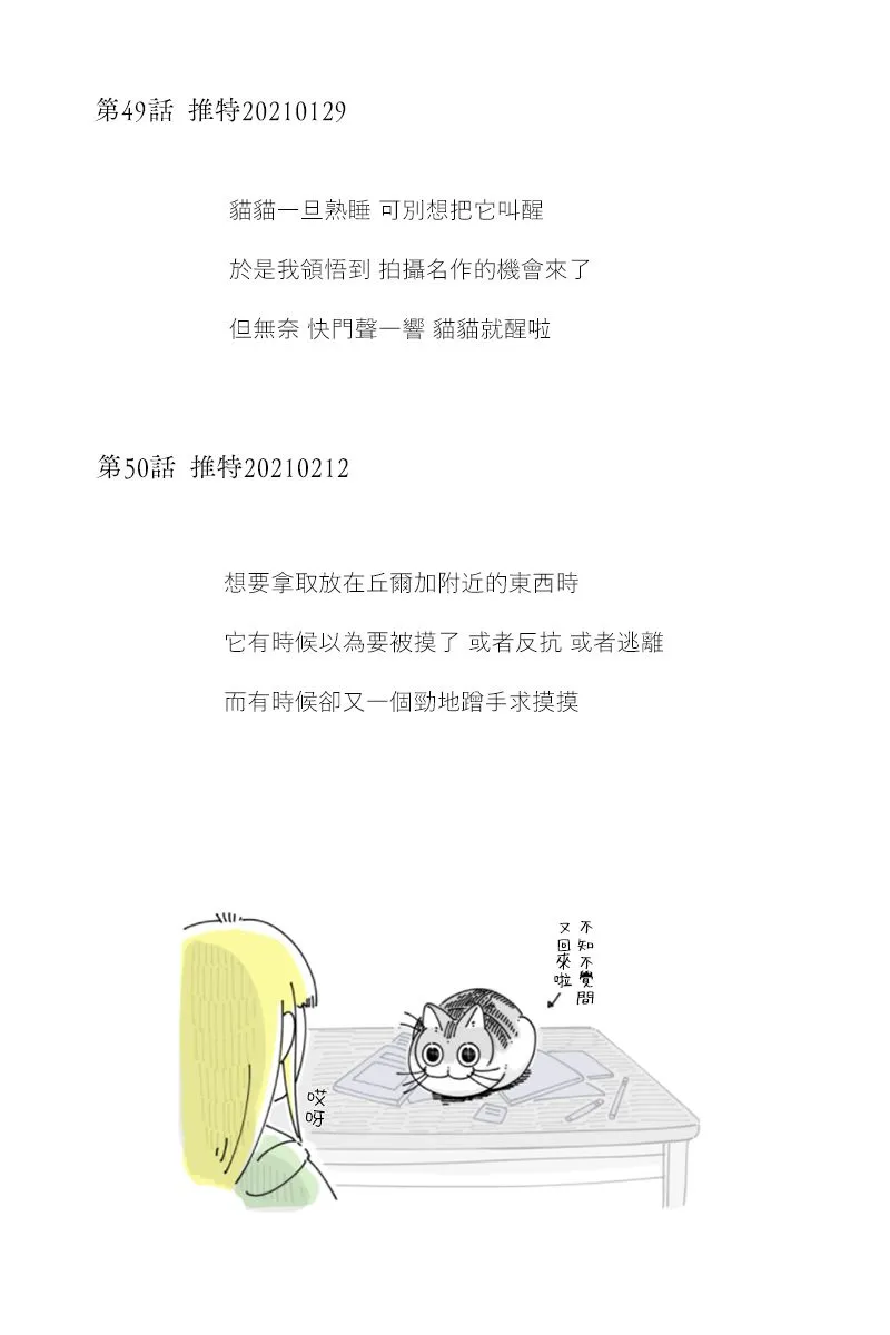 42-53后记 第4页