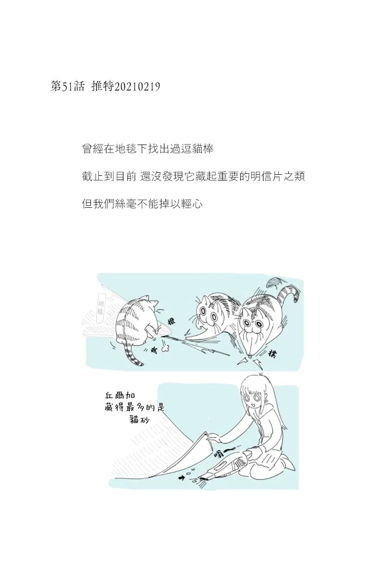 42-53后记 第5页