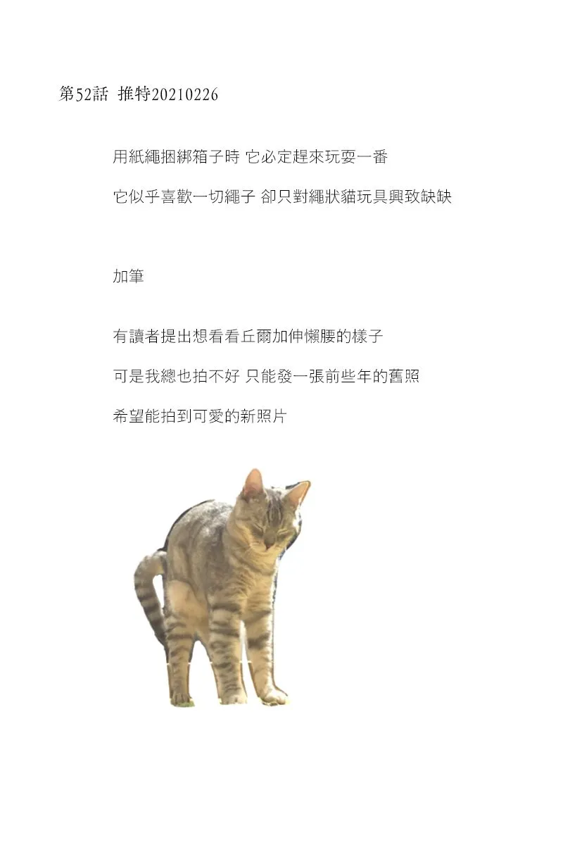 42-53后记 第6页