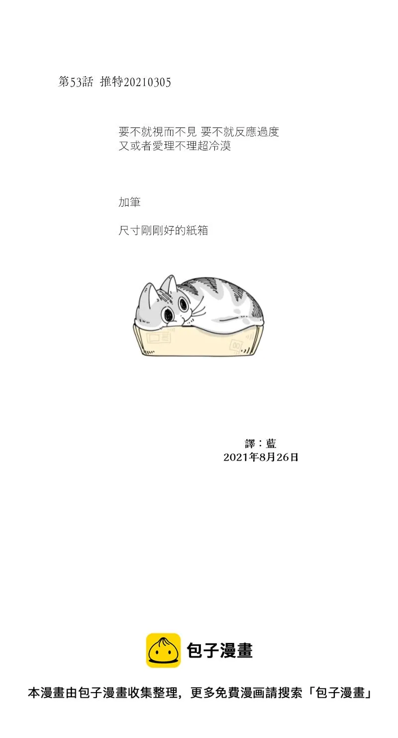 42-53后记 第7页