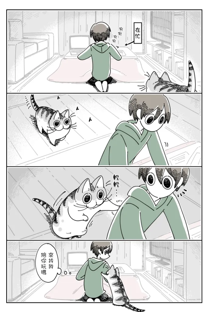 第54话 第1页