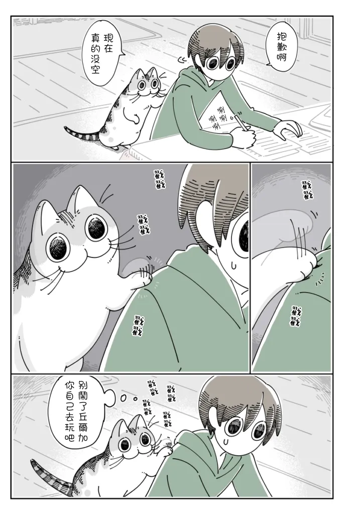 第54话 第2页