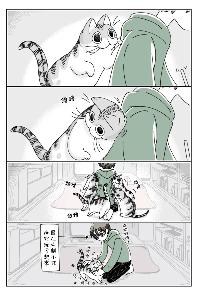第54话 第3页