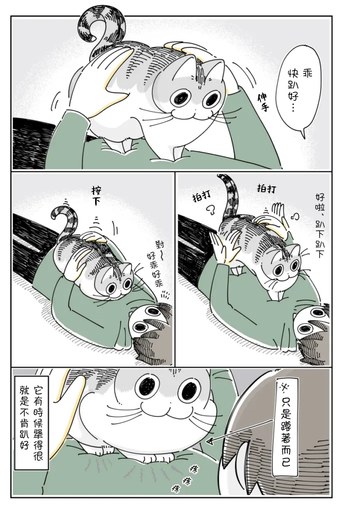 第63话 第4页