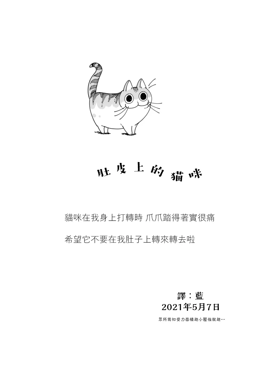 第63话 第5页