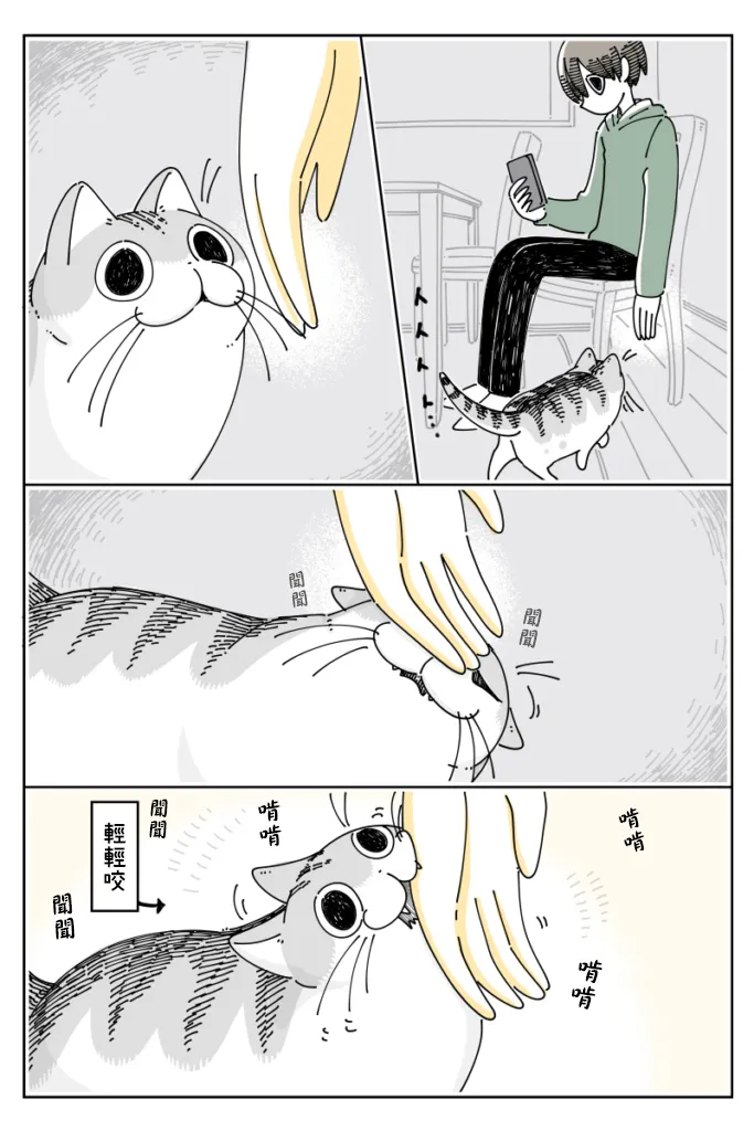 第64话 第1页