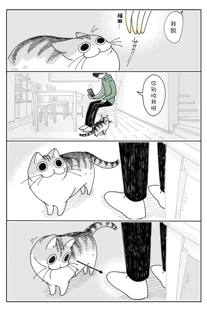 第64话 第2页