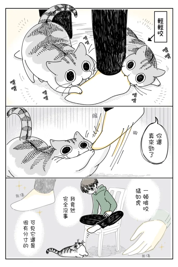 第64话 第3页