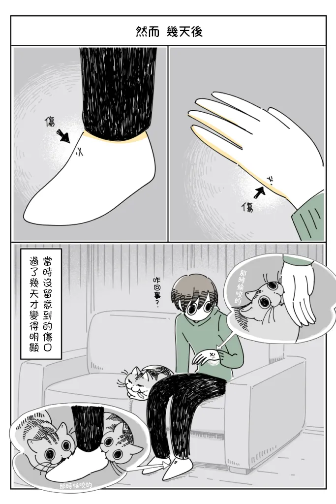第64话 第4页
