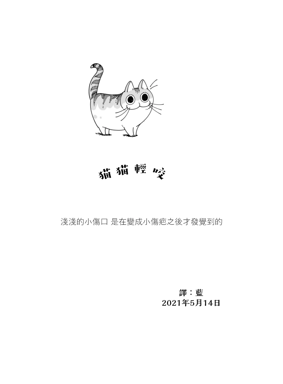 第64话 第5页