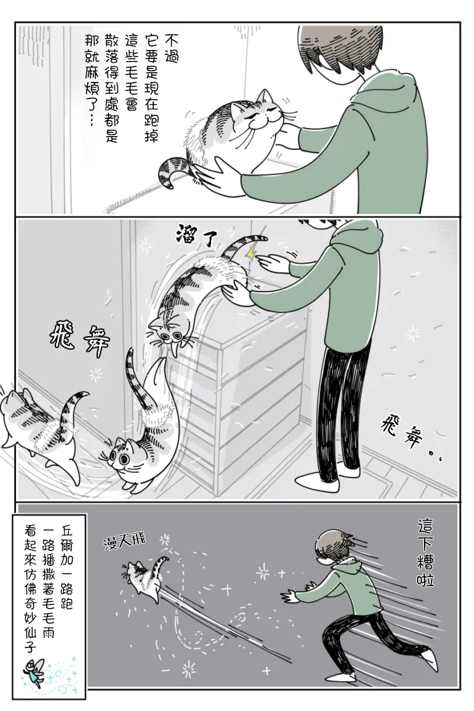 第65话 第4页