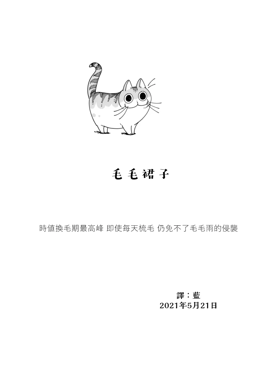 第65话 第5页