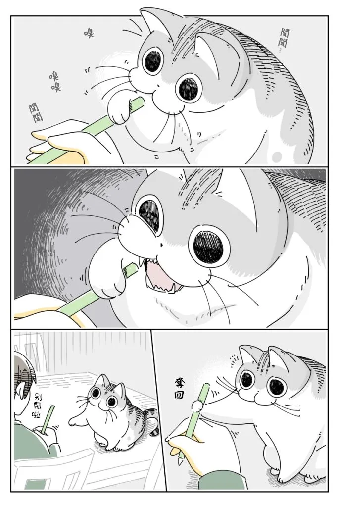 第66话 第2页