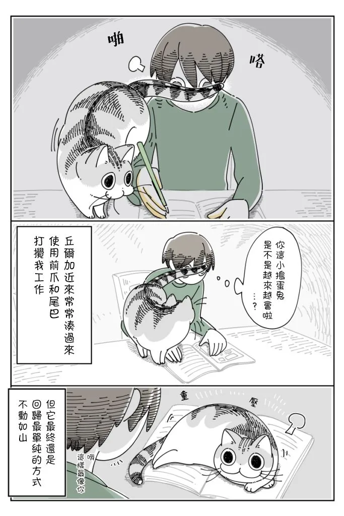 第66话 第4页