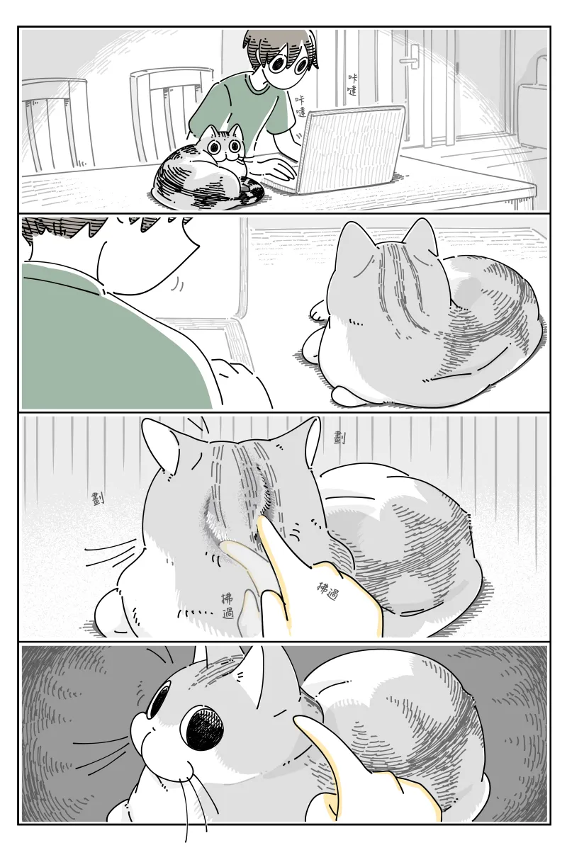 第74话 第1页