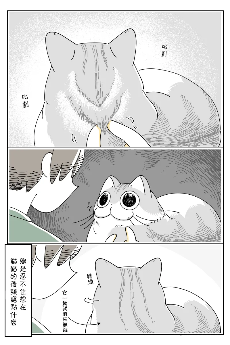 第74话 第3页