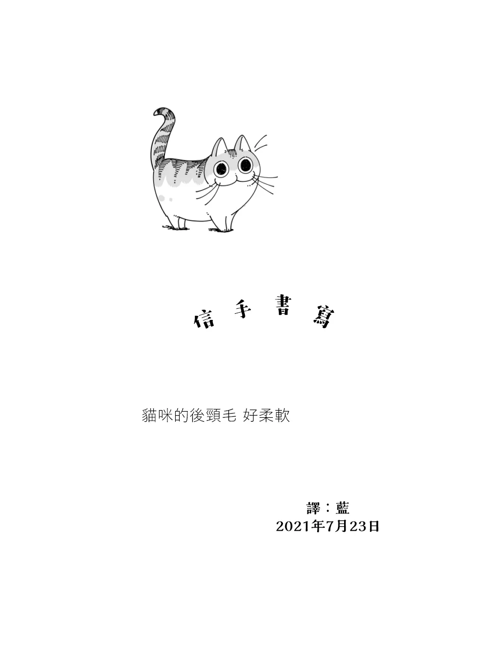 第74话 第4页