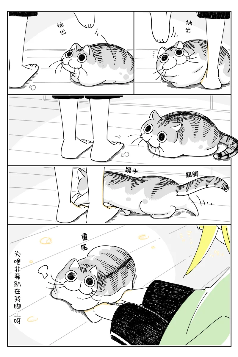 第76话 第2页