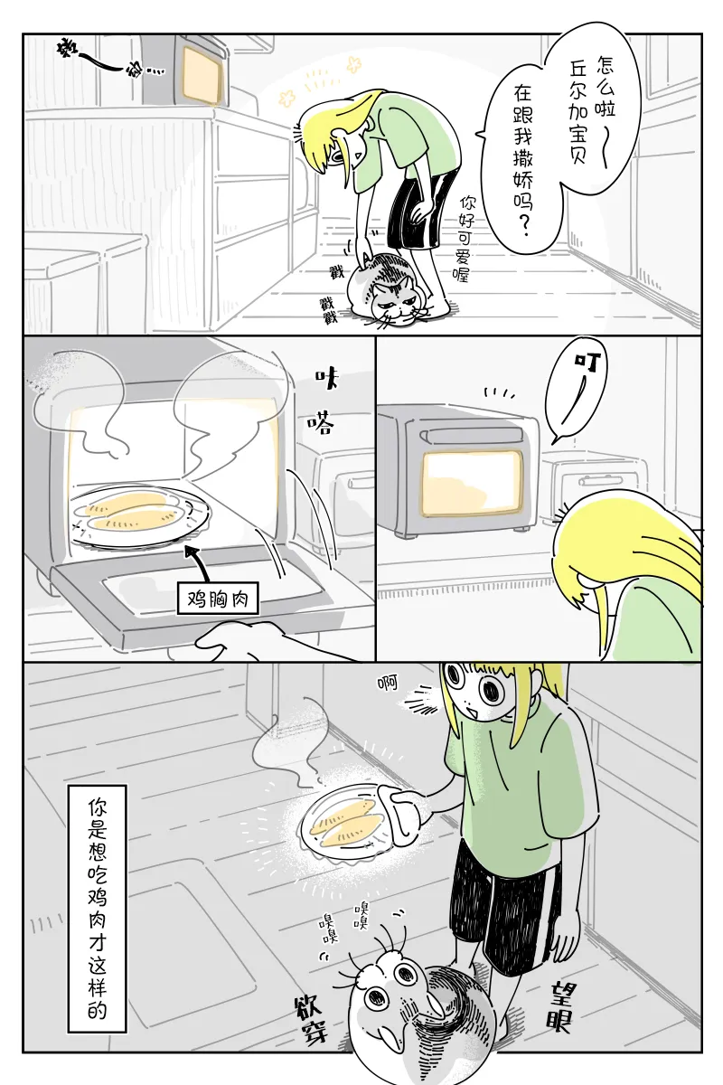 第76话 第3页