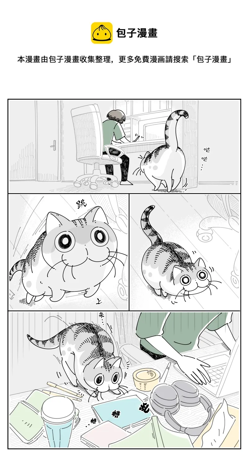 第82话 第1页