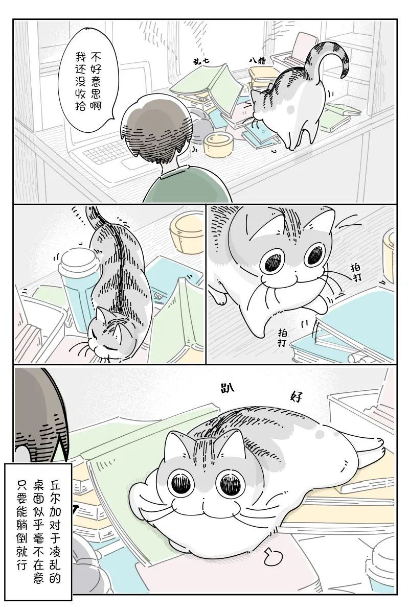 第82话 第2页
