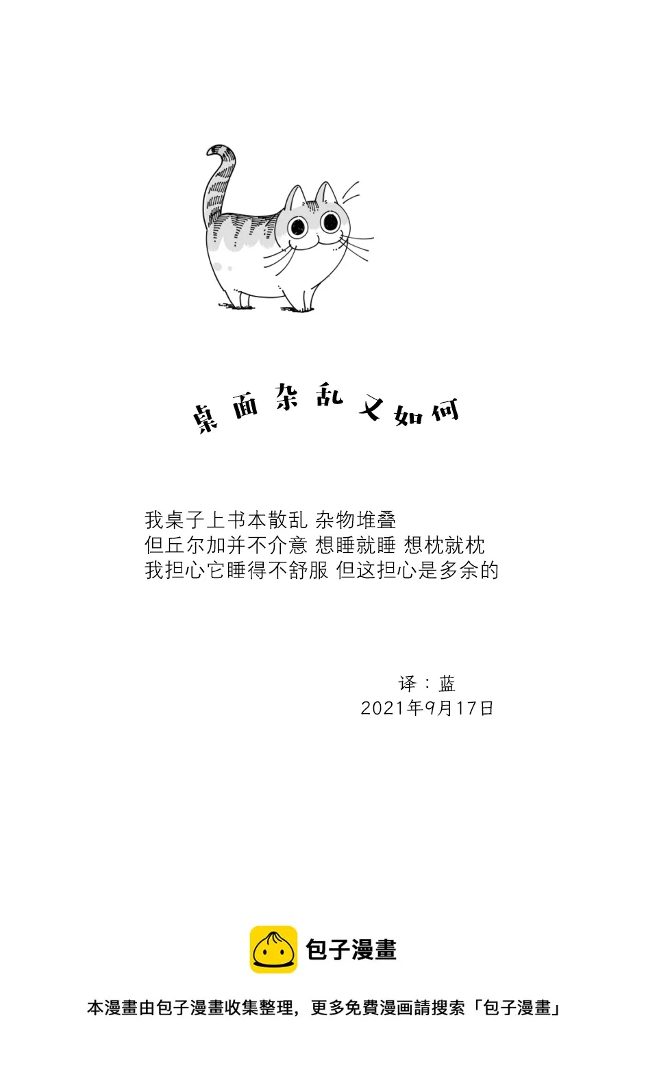 第82话 第3页
