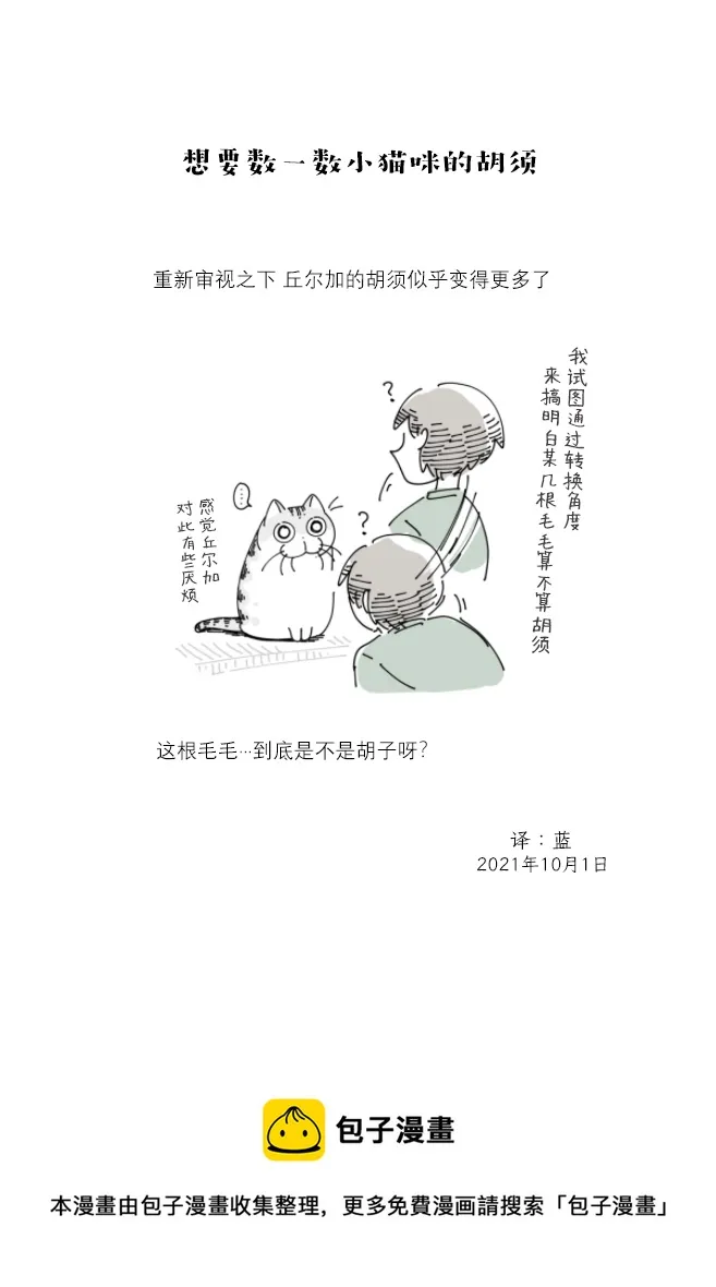 第84话 第4页