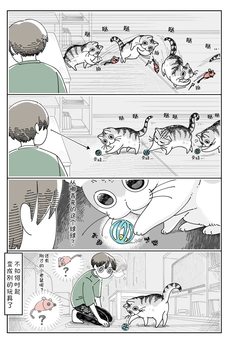 第85话 第2页