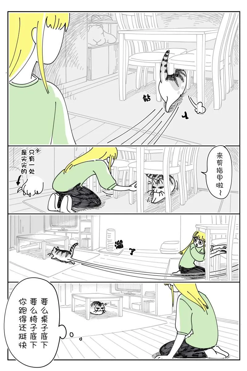 第132话 第2页