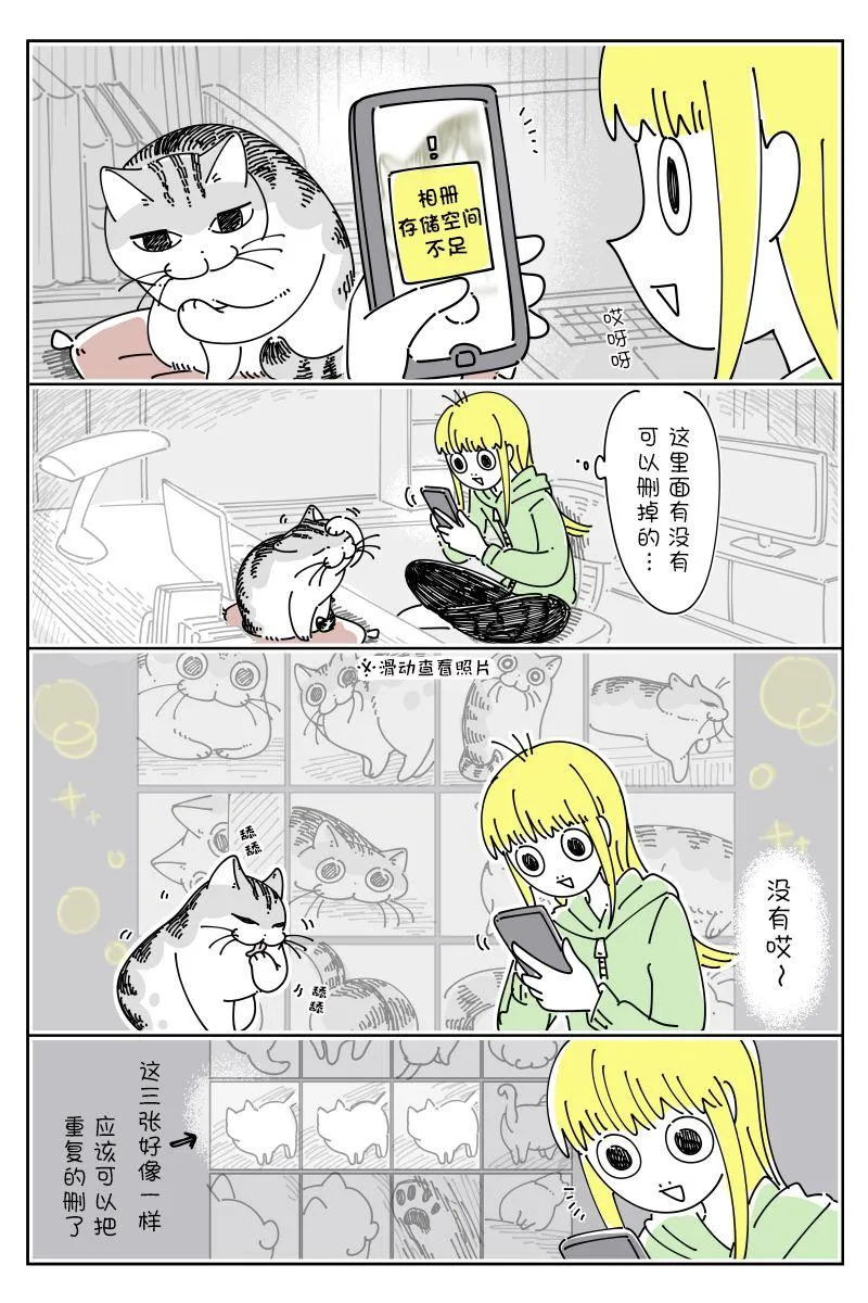 第135话 第2页